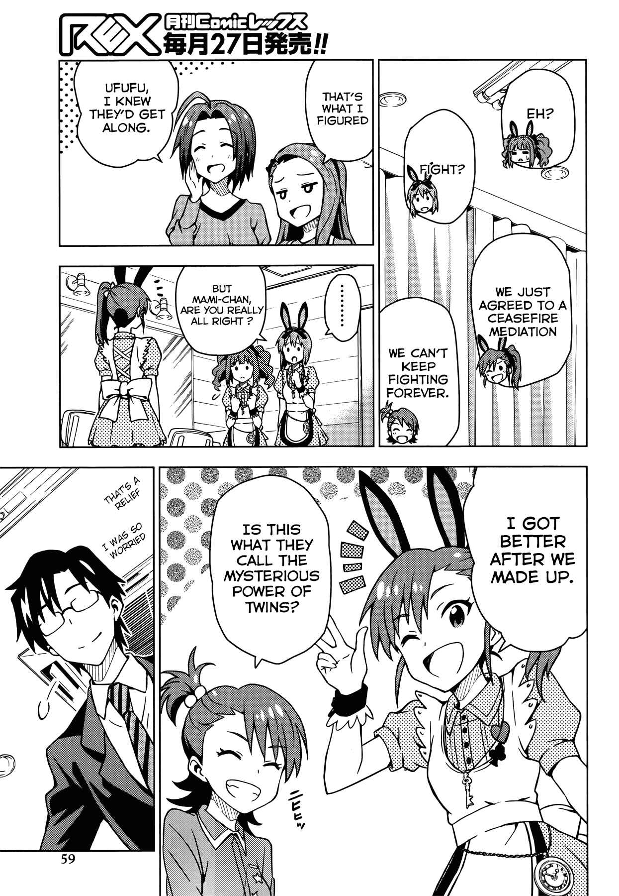 Page 14 Chapter 8 THE iDOLM@STER
