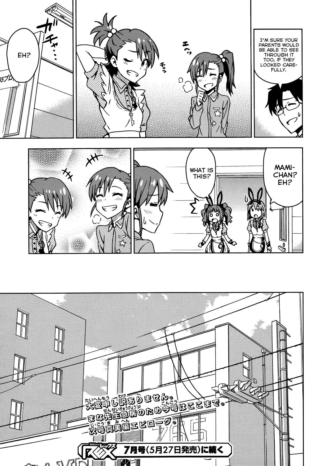 Page 20 Chapter 8 THE iDOLM@STER