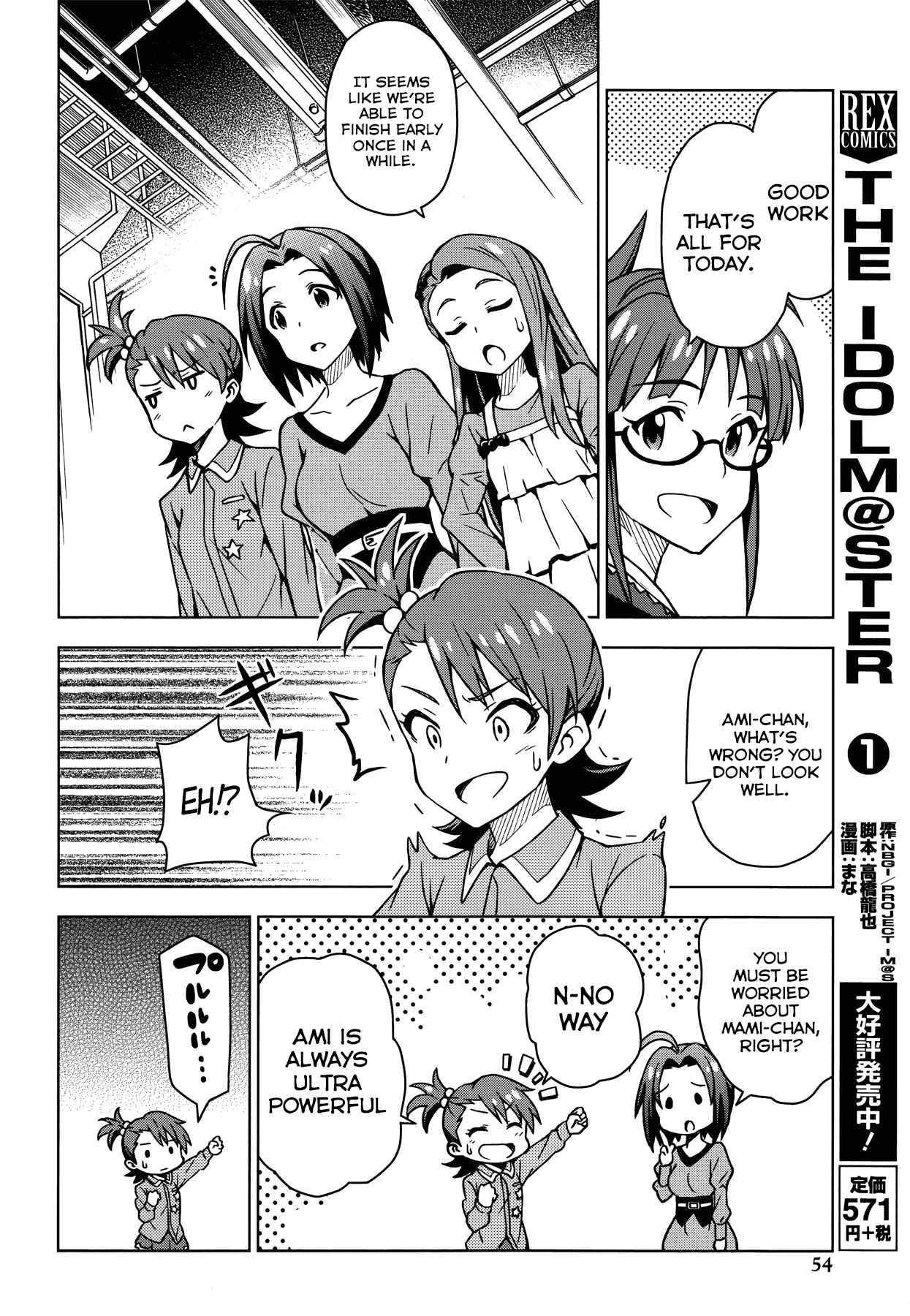 Page 9 Chapter 8 THE iDOLM@STER
