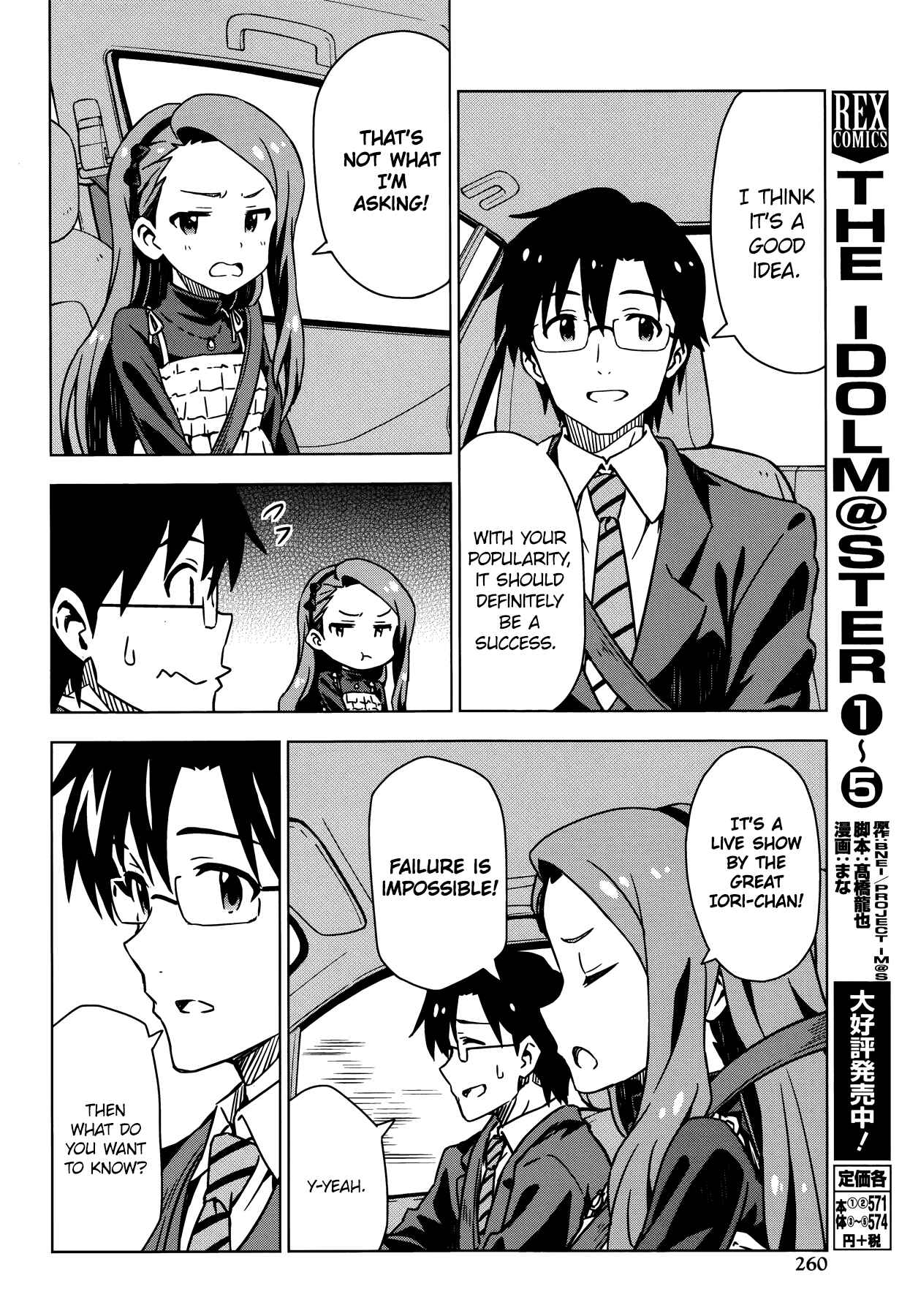Page 12 Chapter 27.5 THE iDOLM@STER