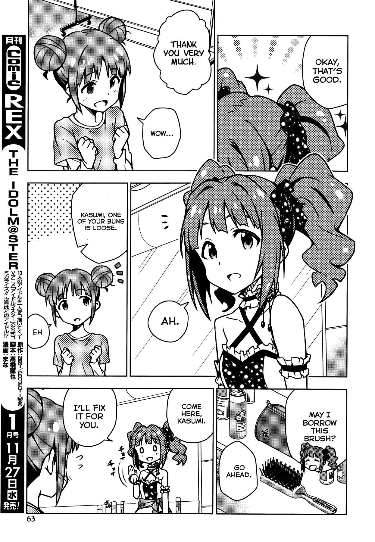 Page 17 Chapter 11 THE iDOLM@STER
