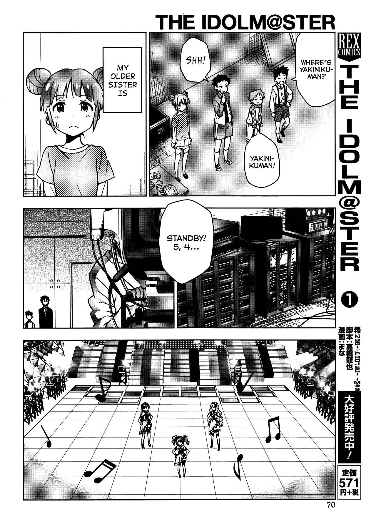Page 24 Chapter 11 THE iDOLM@STER
