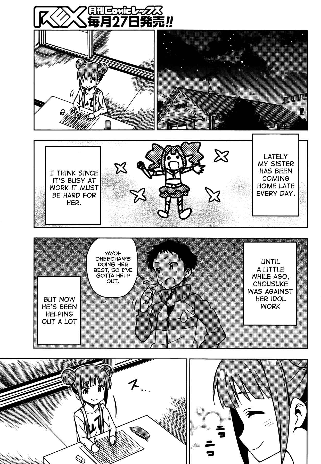 Page 7 Chapter 11 THE iDOLM@STER
