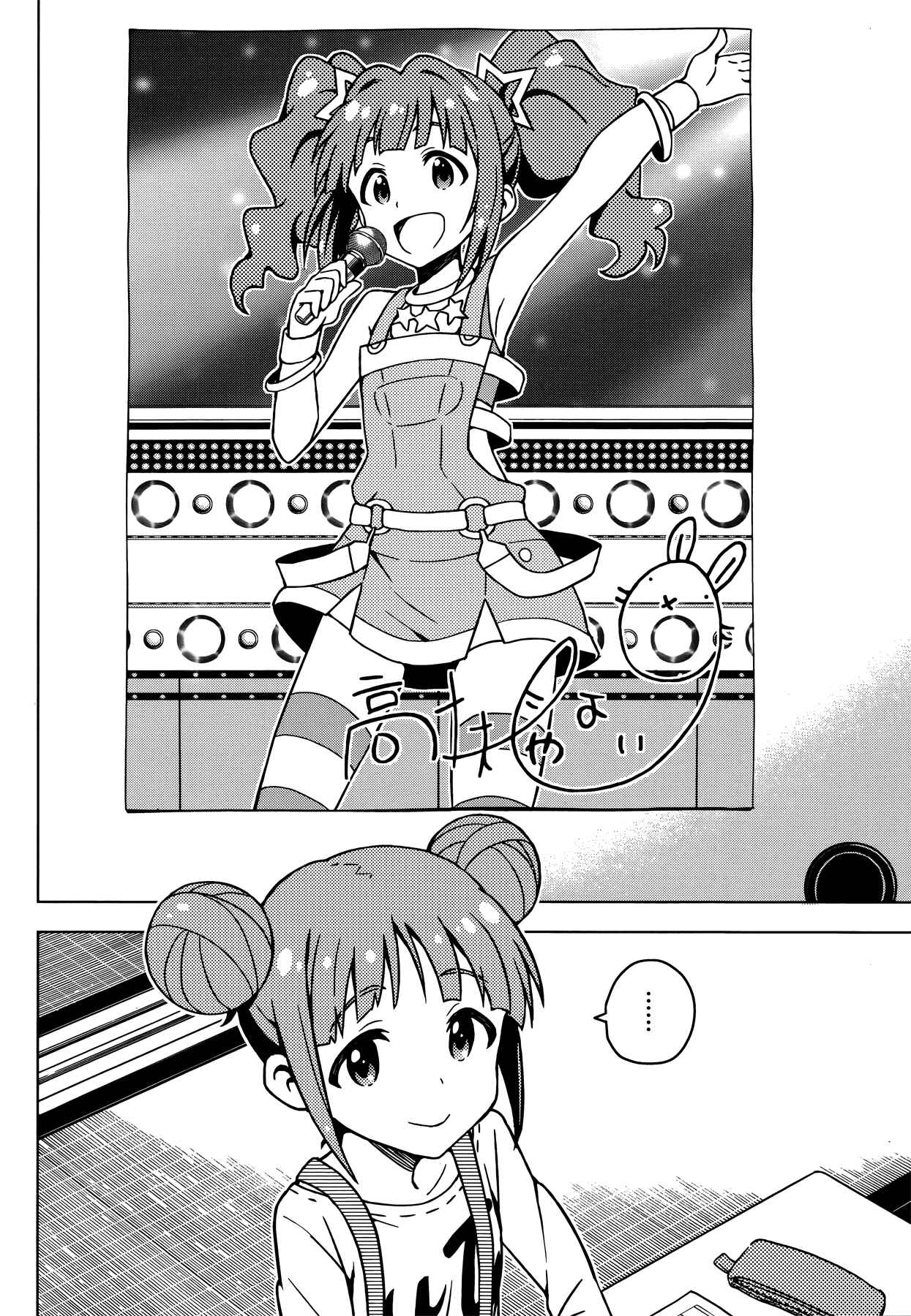 Page 8 Chapter 11 THE iDOLM@STER