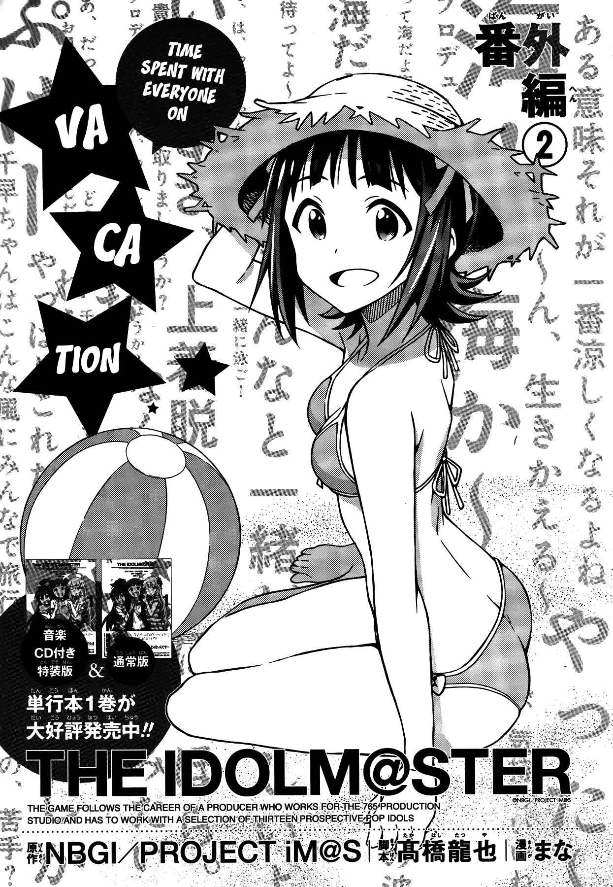 Page 1 Chapter 8.6 THE iDOLM@STER