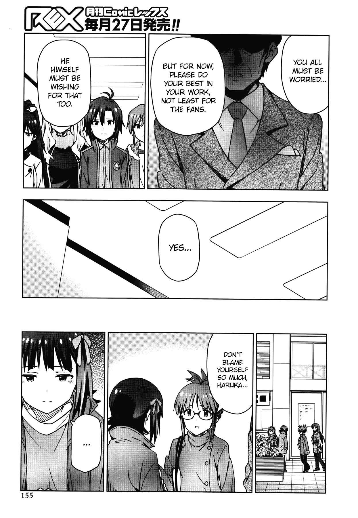 Page 11 Chapter 28 THE iDOLM@STER