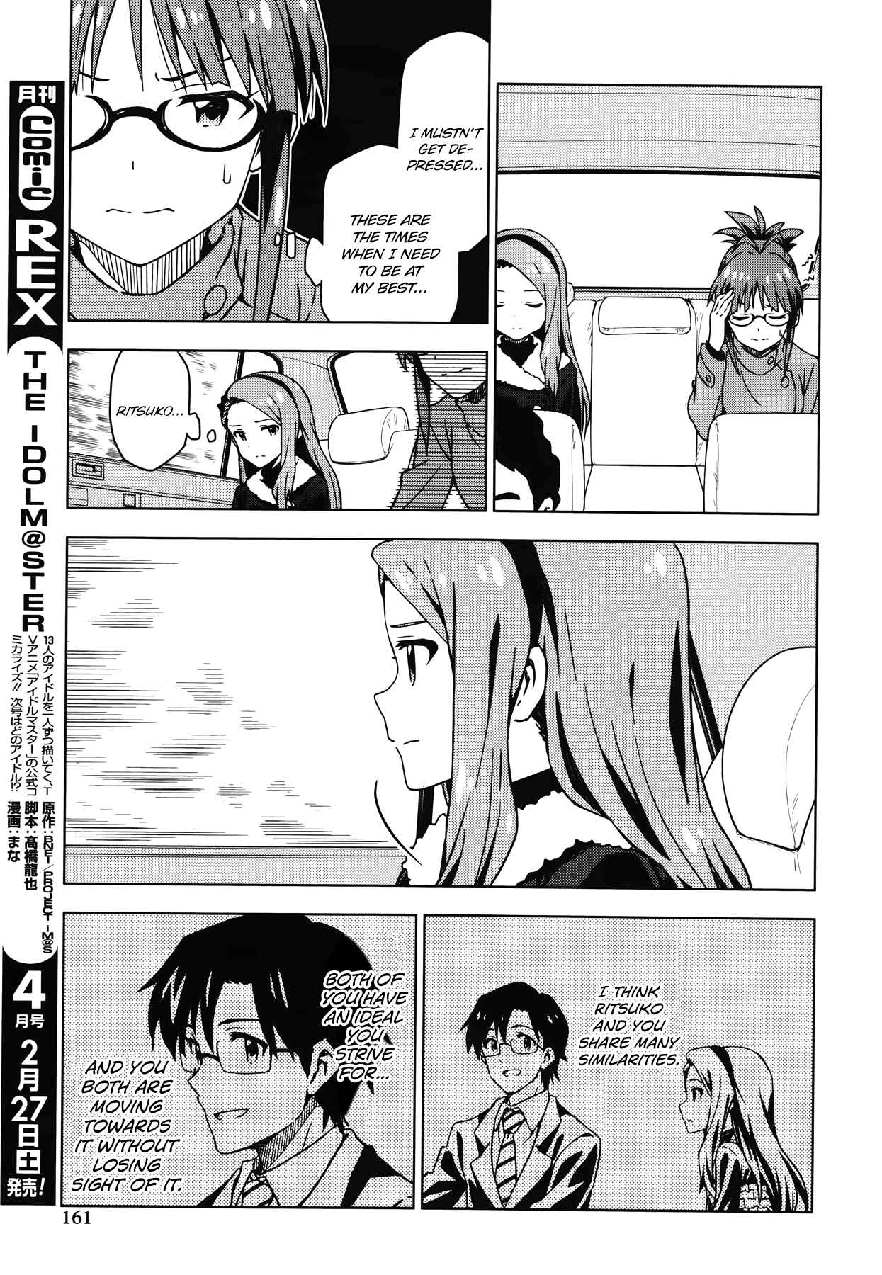 Page 17 Chapter 28 THE iDOLM@STER