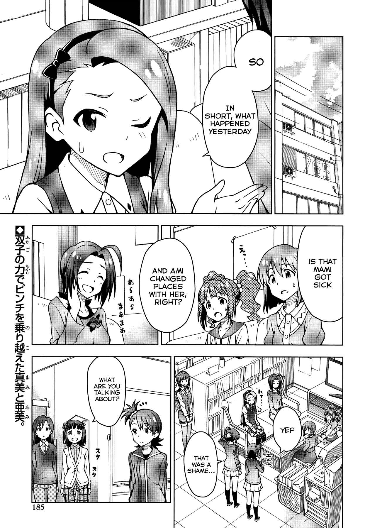 Page 2 Chapter 8.5 THE iDOLM@STER