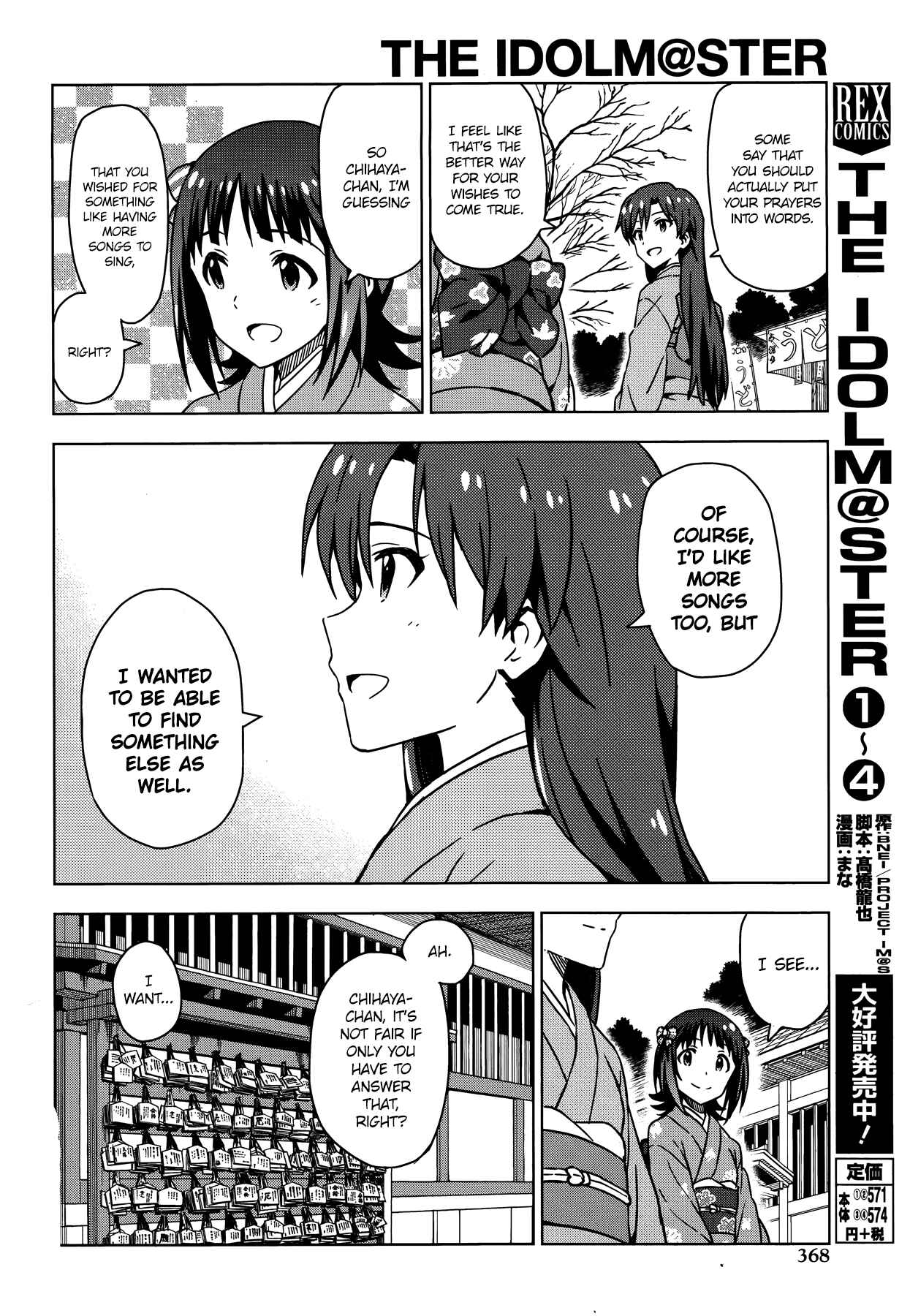 Page 4 Chapter 26.5 THE iDOLM@STER
