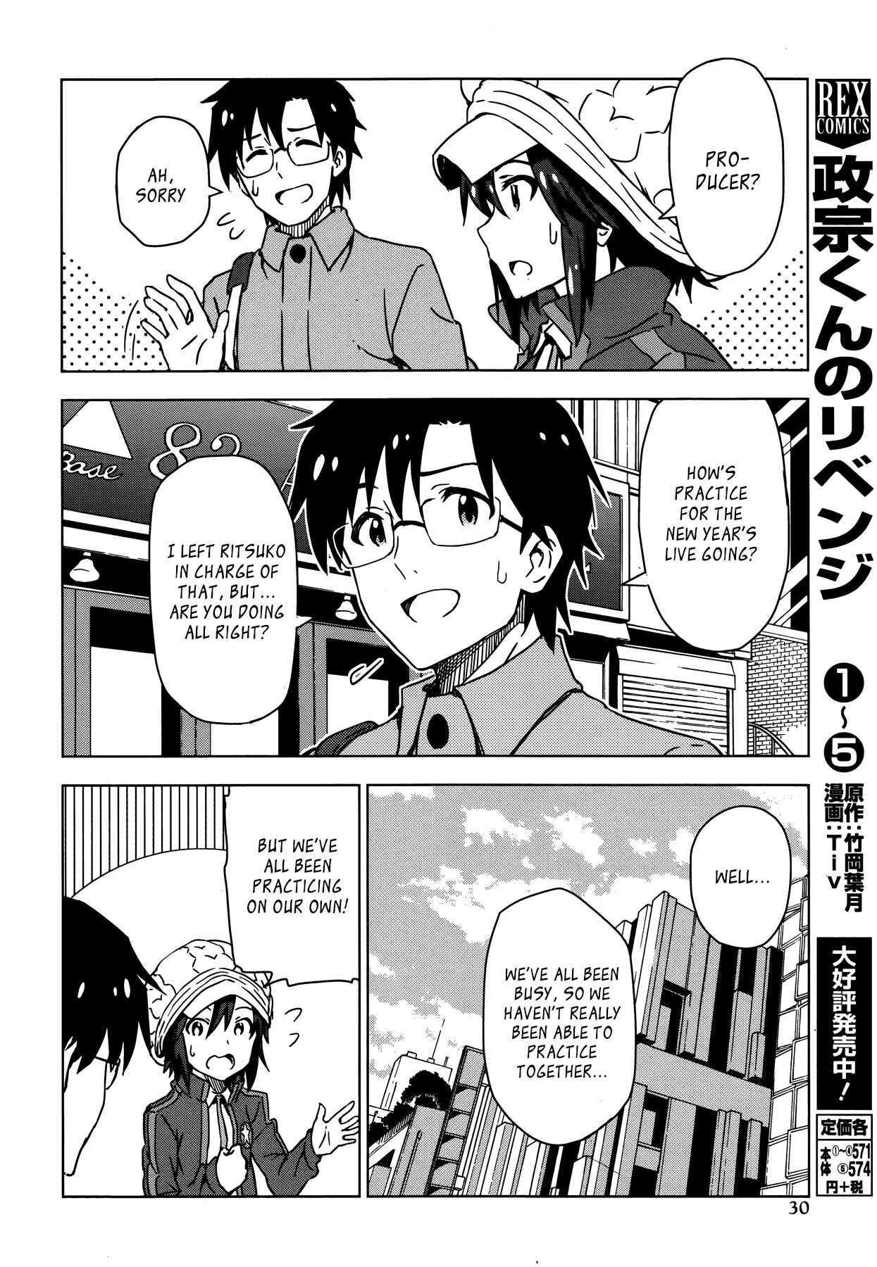 Page 17 Chapter 26 THE iDOLM@STER
