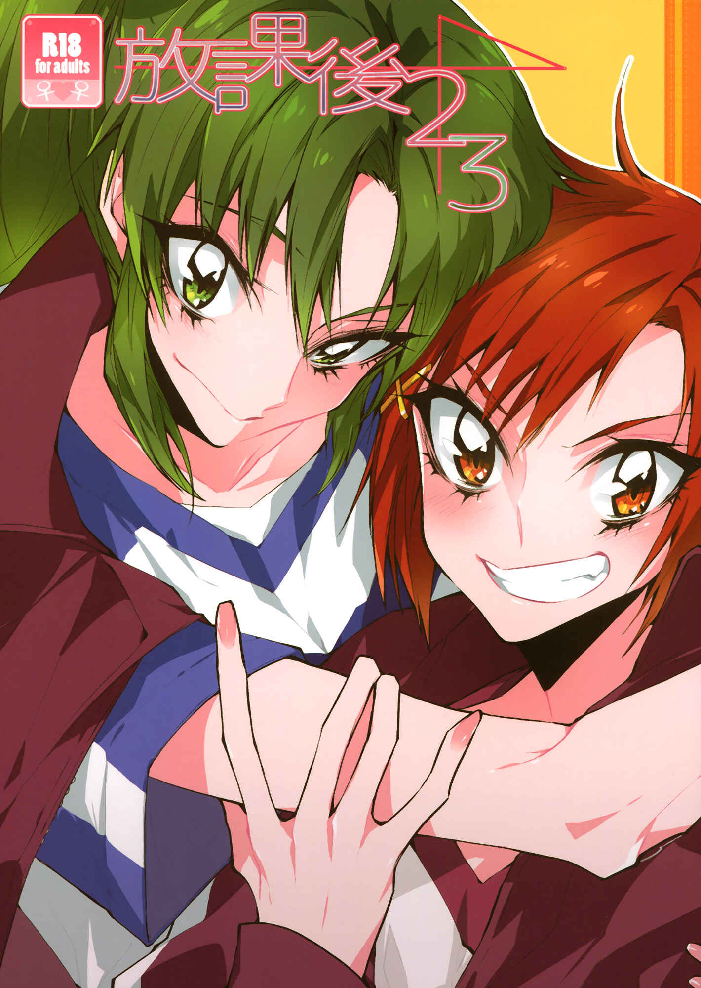 Page 1 Chapter Unknown_42fd Smile Precure! - Houkago 23 (Doujinshi)