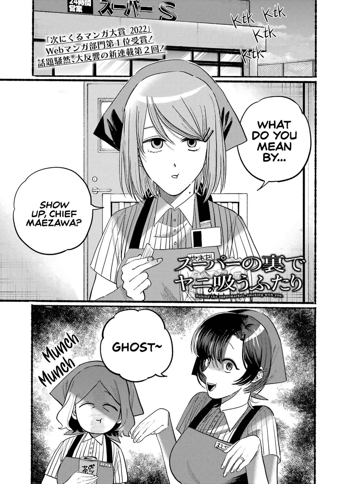 Page 1 Chapter 22 Super no Ura de Yani Suu Futari