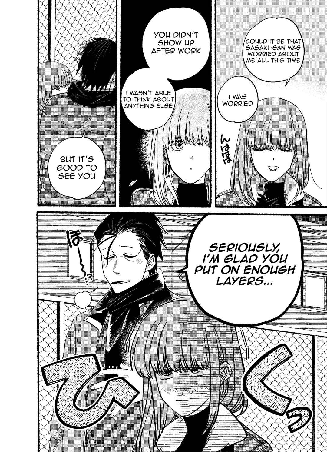 Page 5 Chapter 27.5 Super no Ura de Yani Suu Futari
