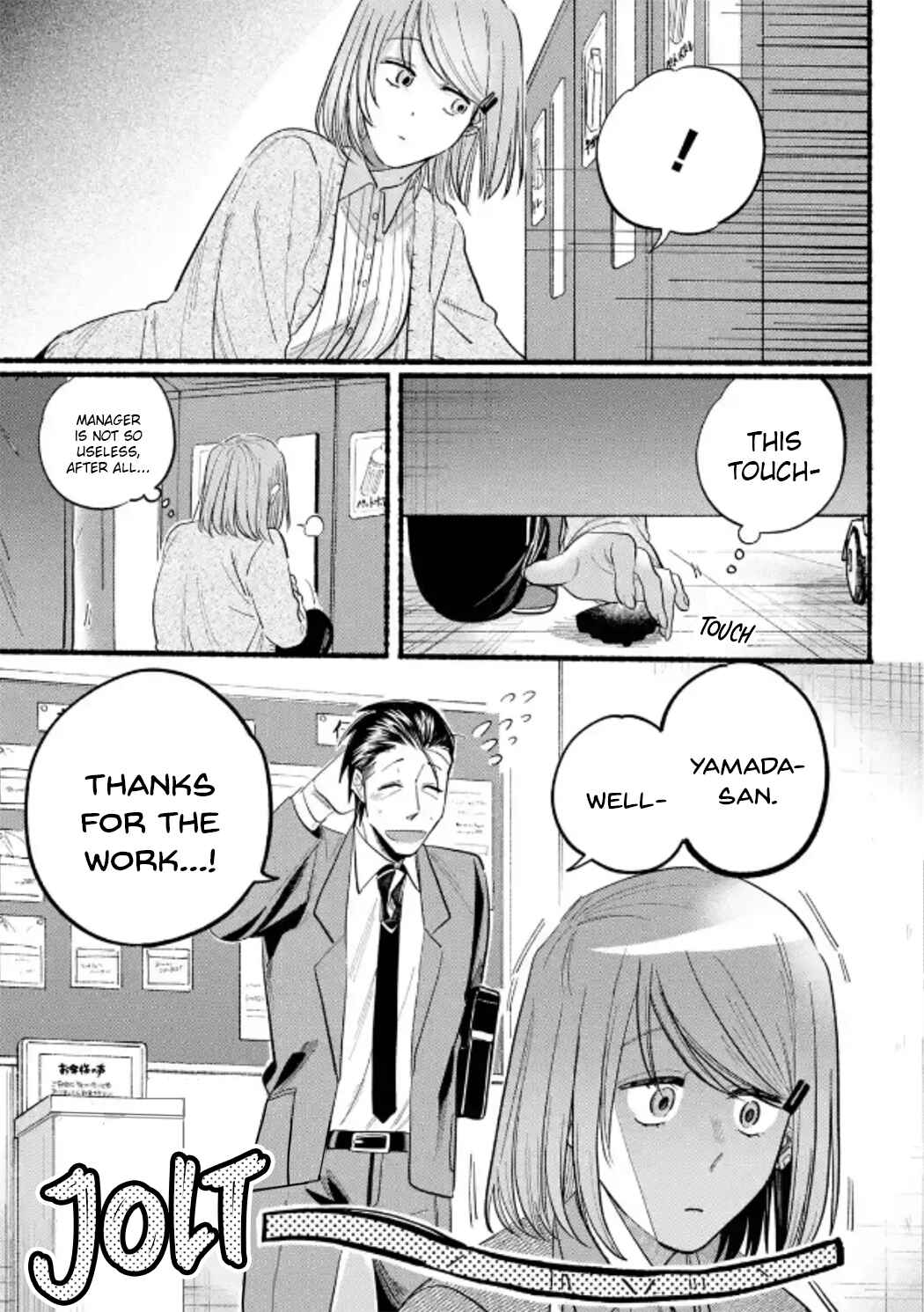Page 11 Chapter 23 Super no Ura de Yani Suu Futari