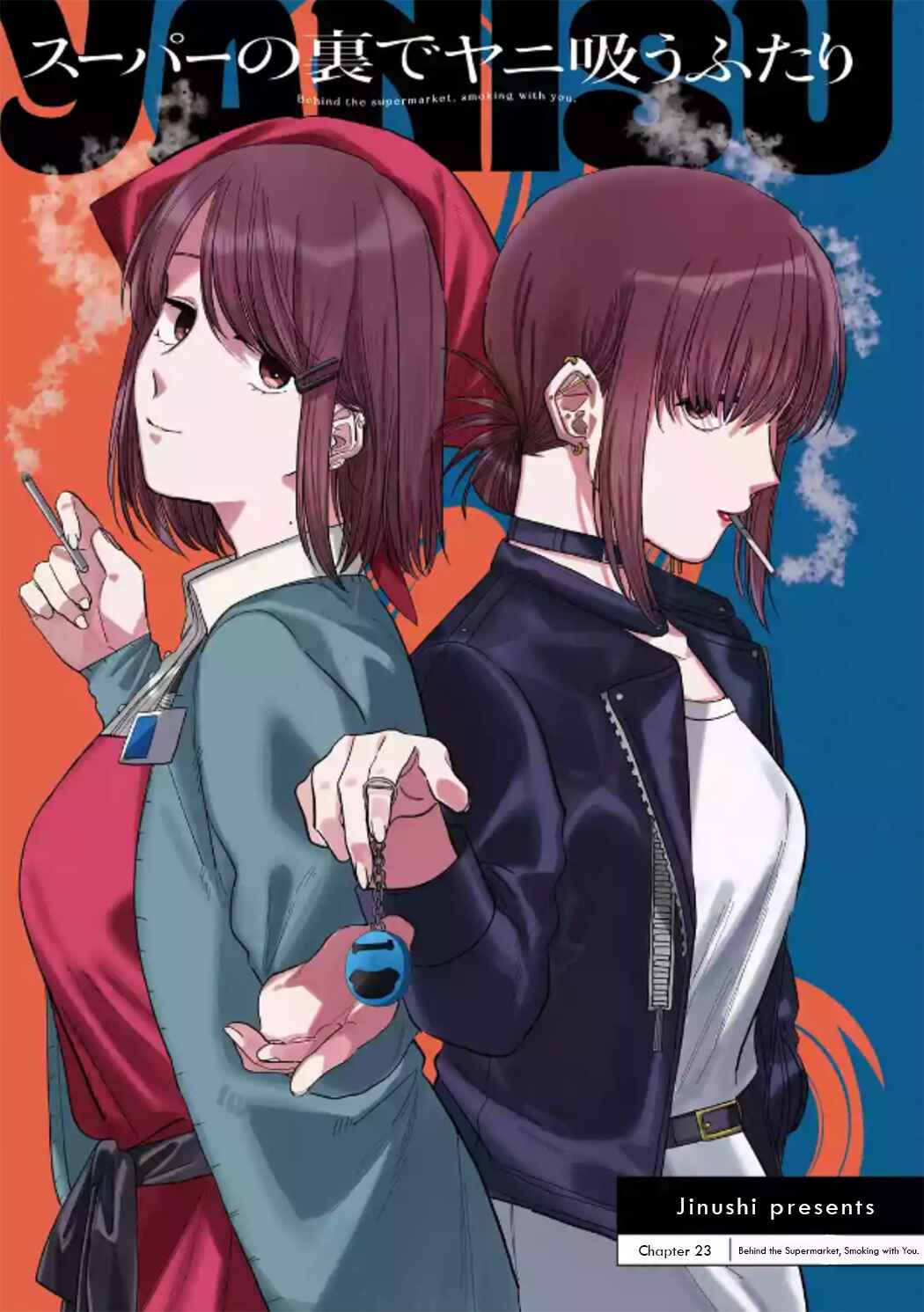 Page 2 Chapter 23 Super no Ura de Yani Suu Futari