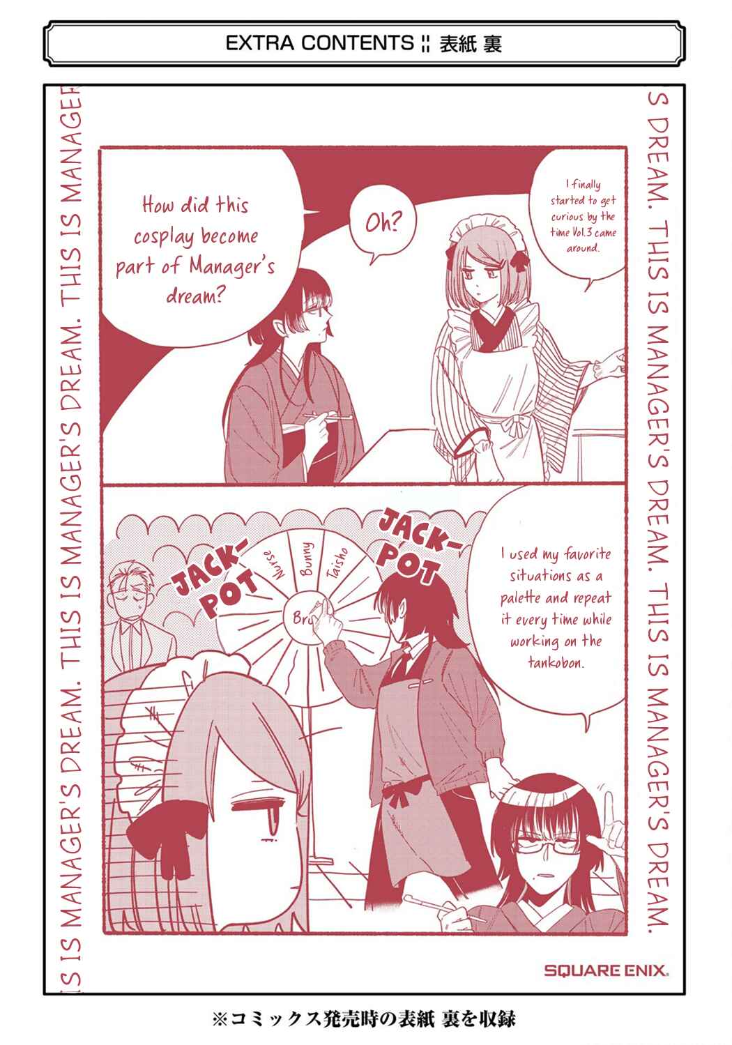 Page 29 Chapter 28.7 Super no Ura de Yani Suu Futari
