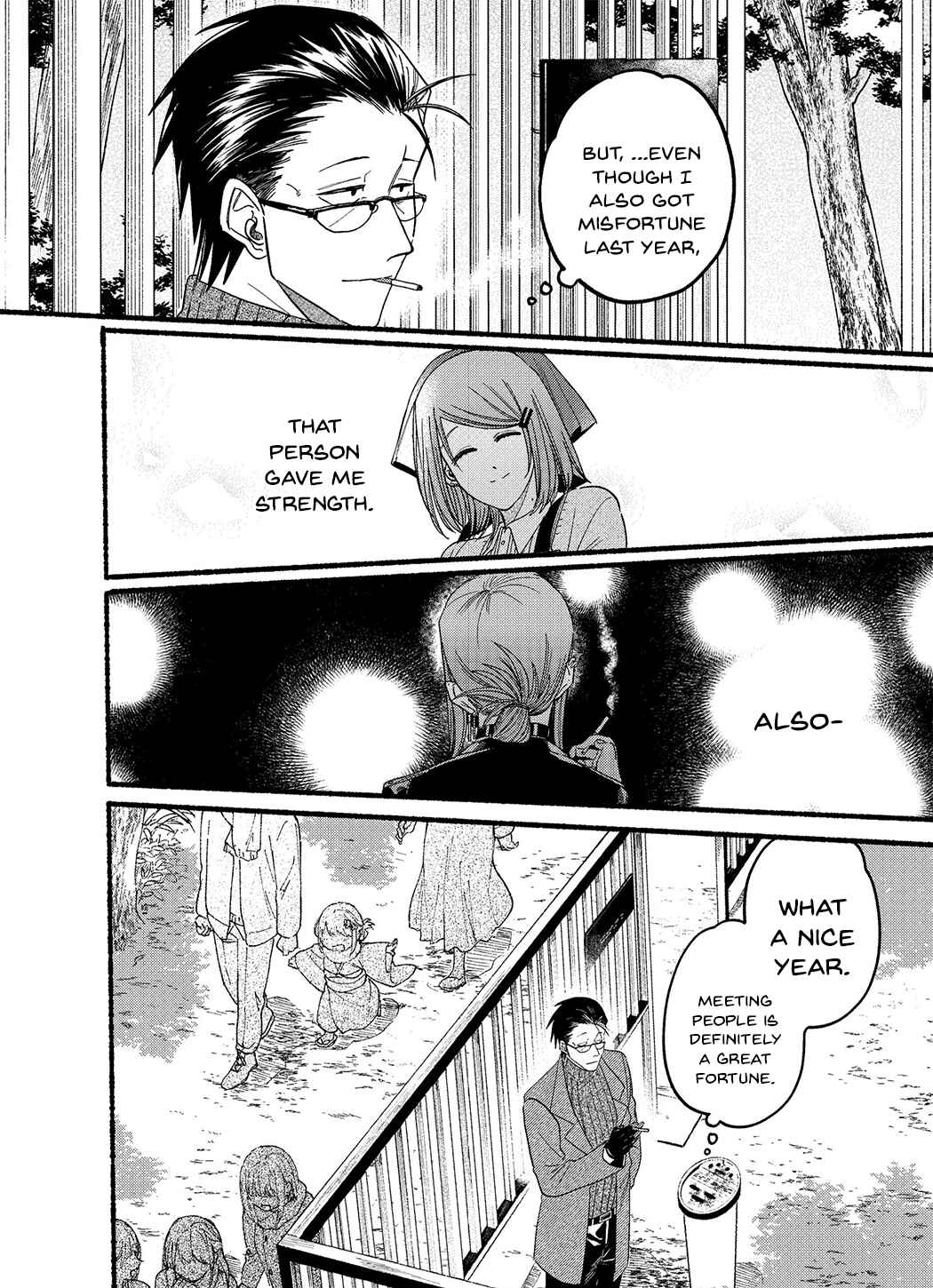 Page 8 Chapter 24.5 Super no Ura de Yani Suu Futari