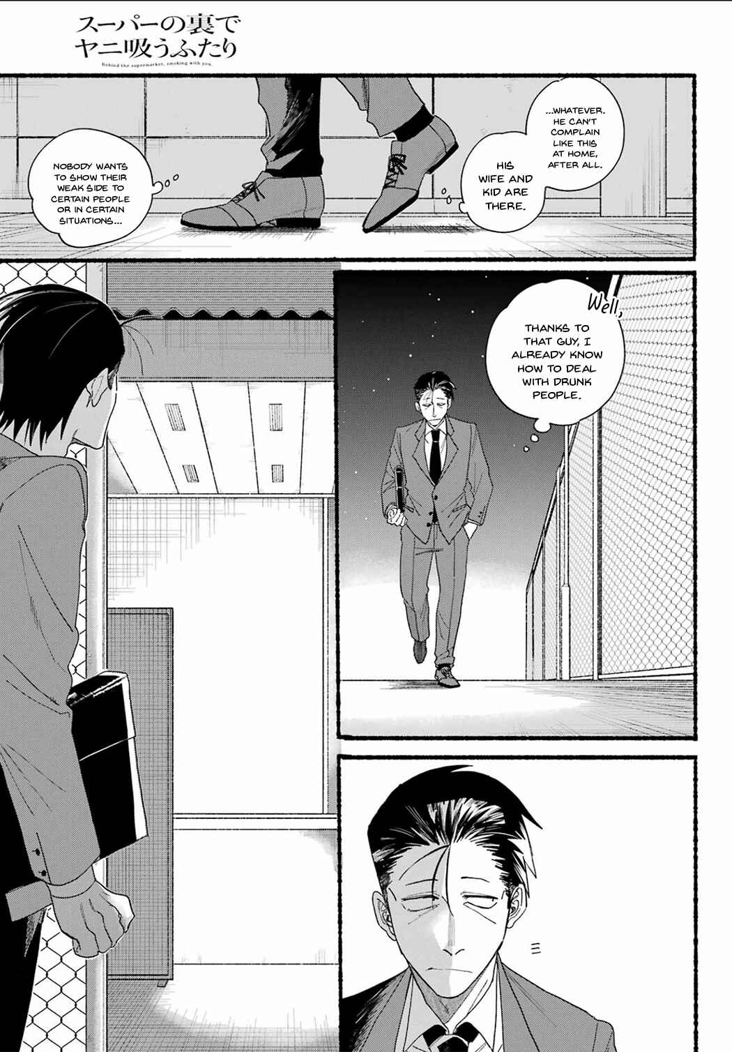 Page 7 Chapter 31 Super no Ura de Yani Suu Futari