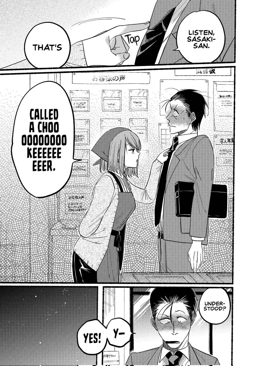 Page 7 Chapter 21.2 Super no Ura de Yani Suu Futari