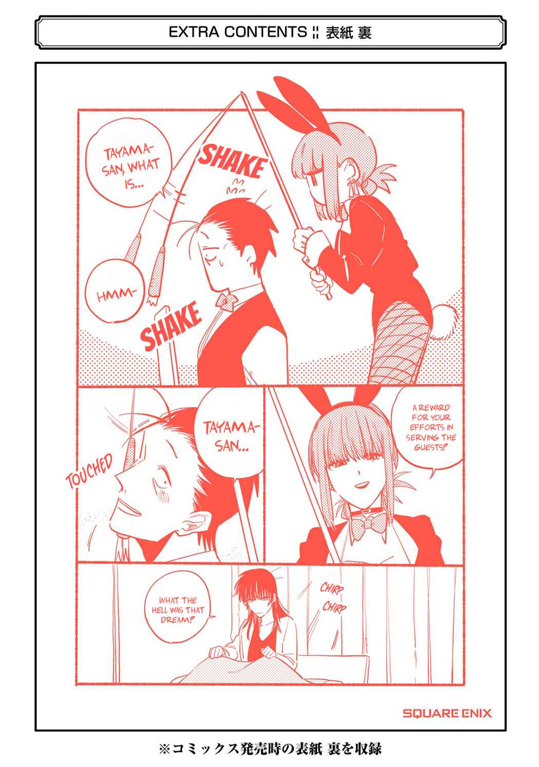 Page 26 Chapter 16.5 Super no Ura de Yani Suu Futari