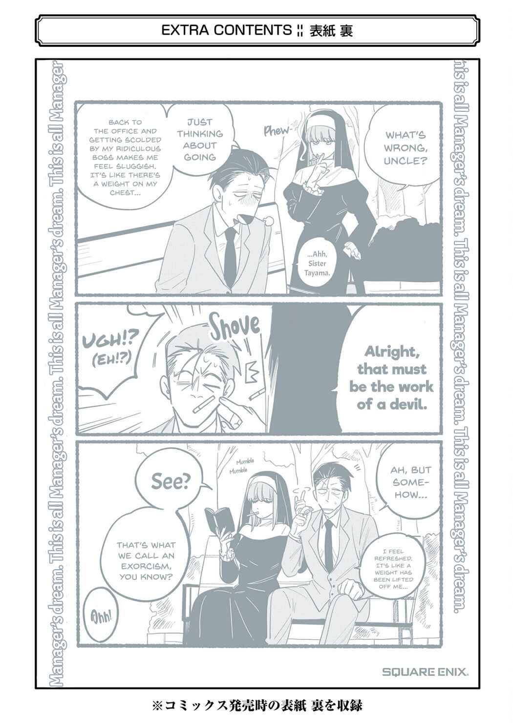 Page 33 Chapter 33.5 Super no Ura de Yani Suu Futari