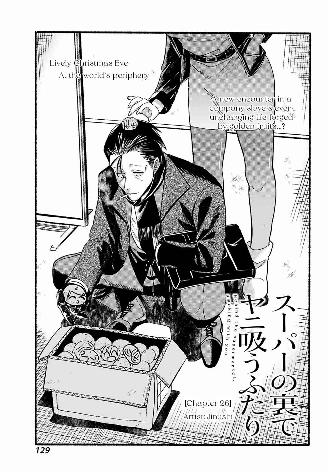 Page 1 Chapter 26 Super no Ura de Yani Suu Futari