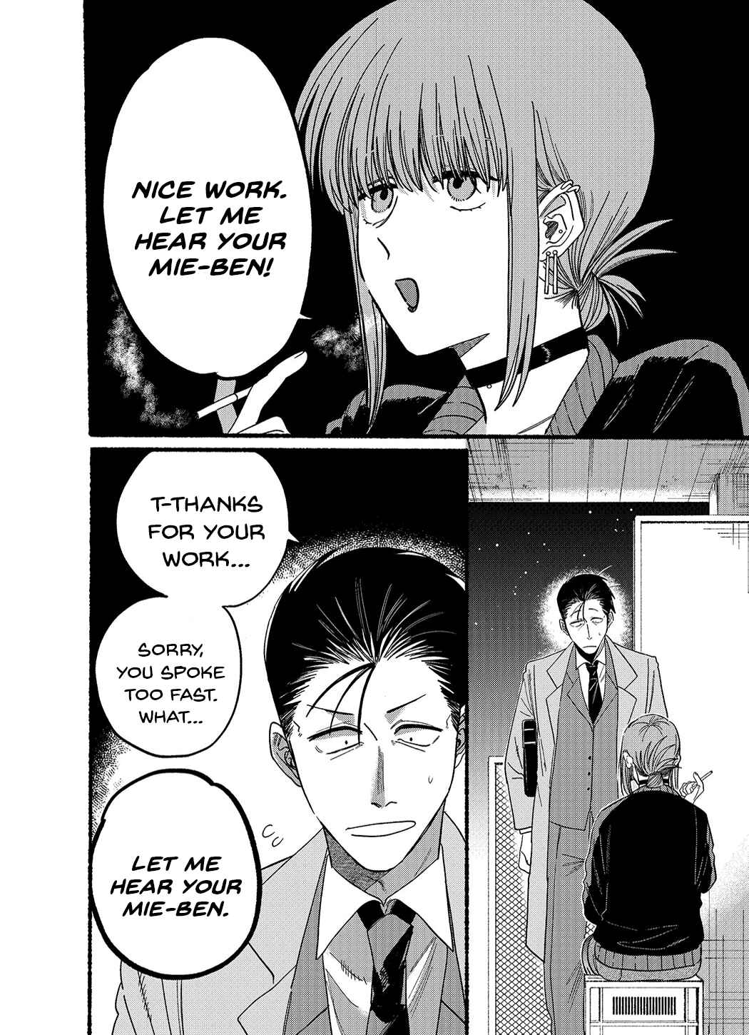 Page 4 Chapter 25.5 Super no Ura de Yani Suu Futari