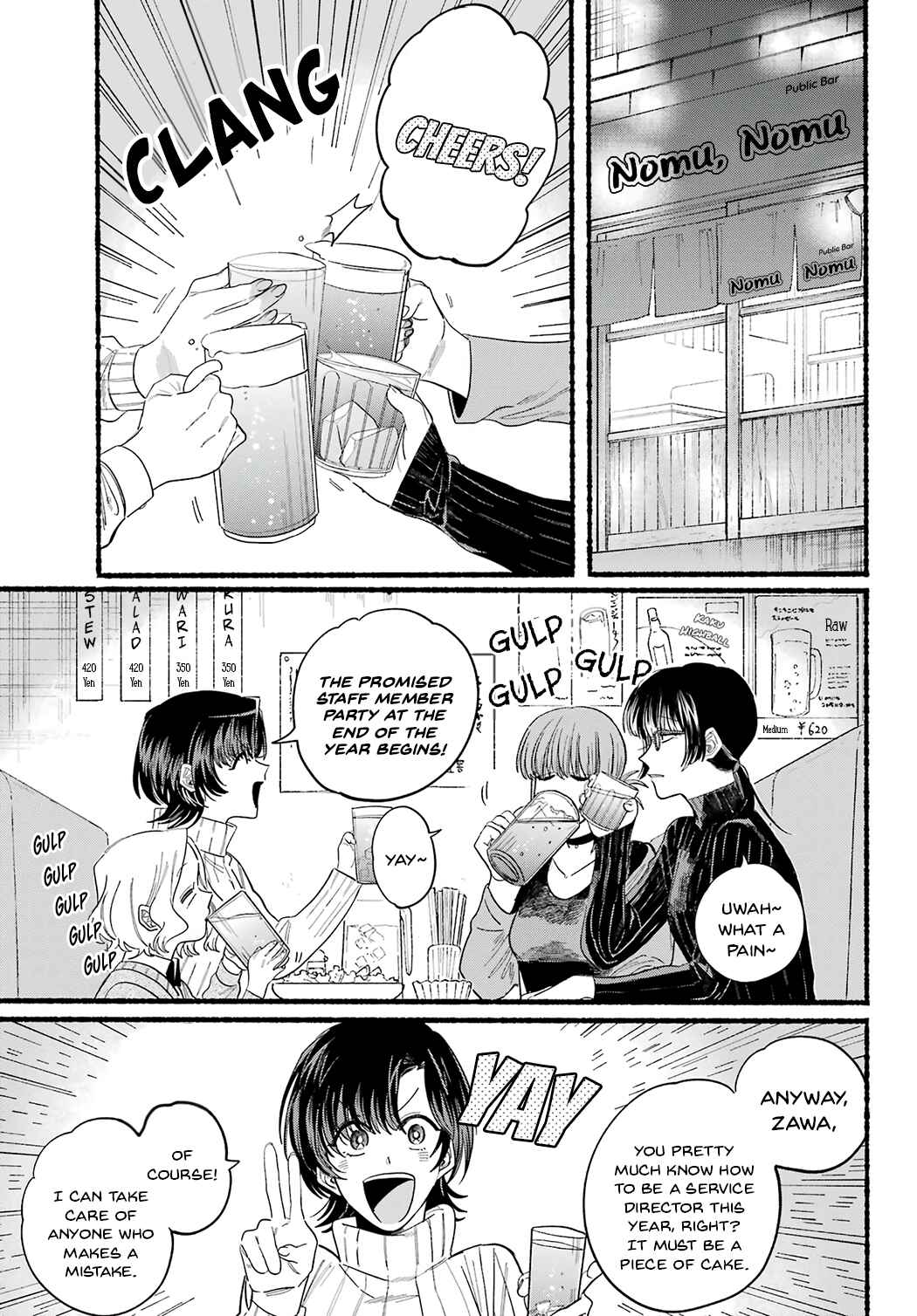 Page 1 Chapter 25 Super no Ura de Yani Suu Futari