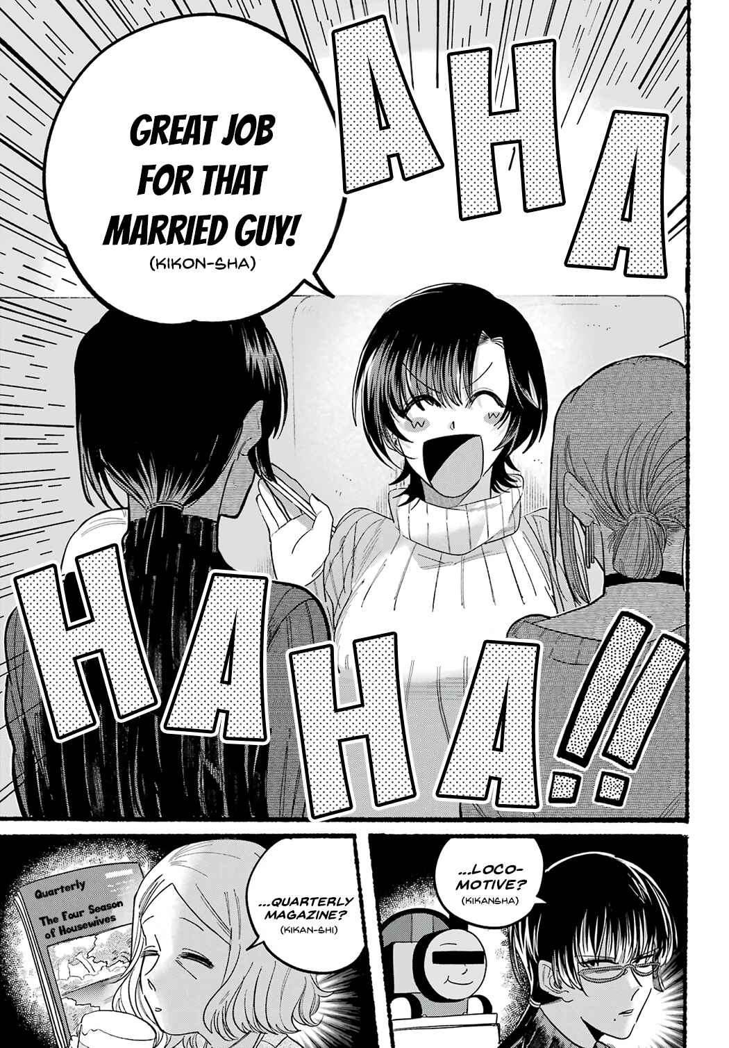Page 5 Chapter 25 Super no Ura de Yani Suu Futari