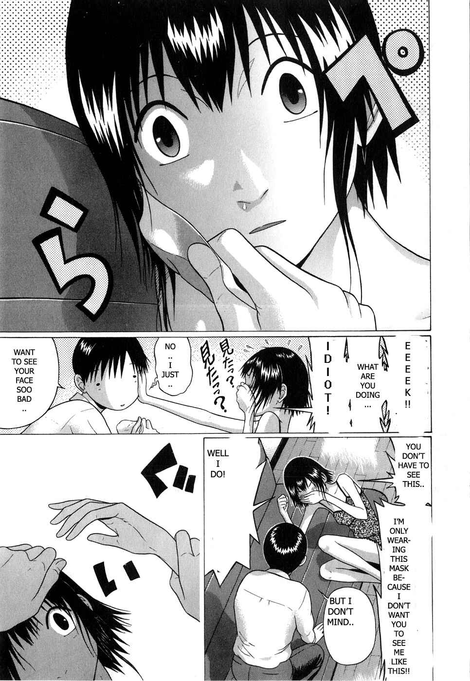 Page 17 Chapter 65 Sundome