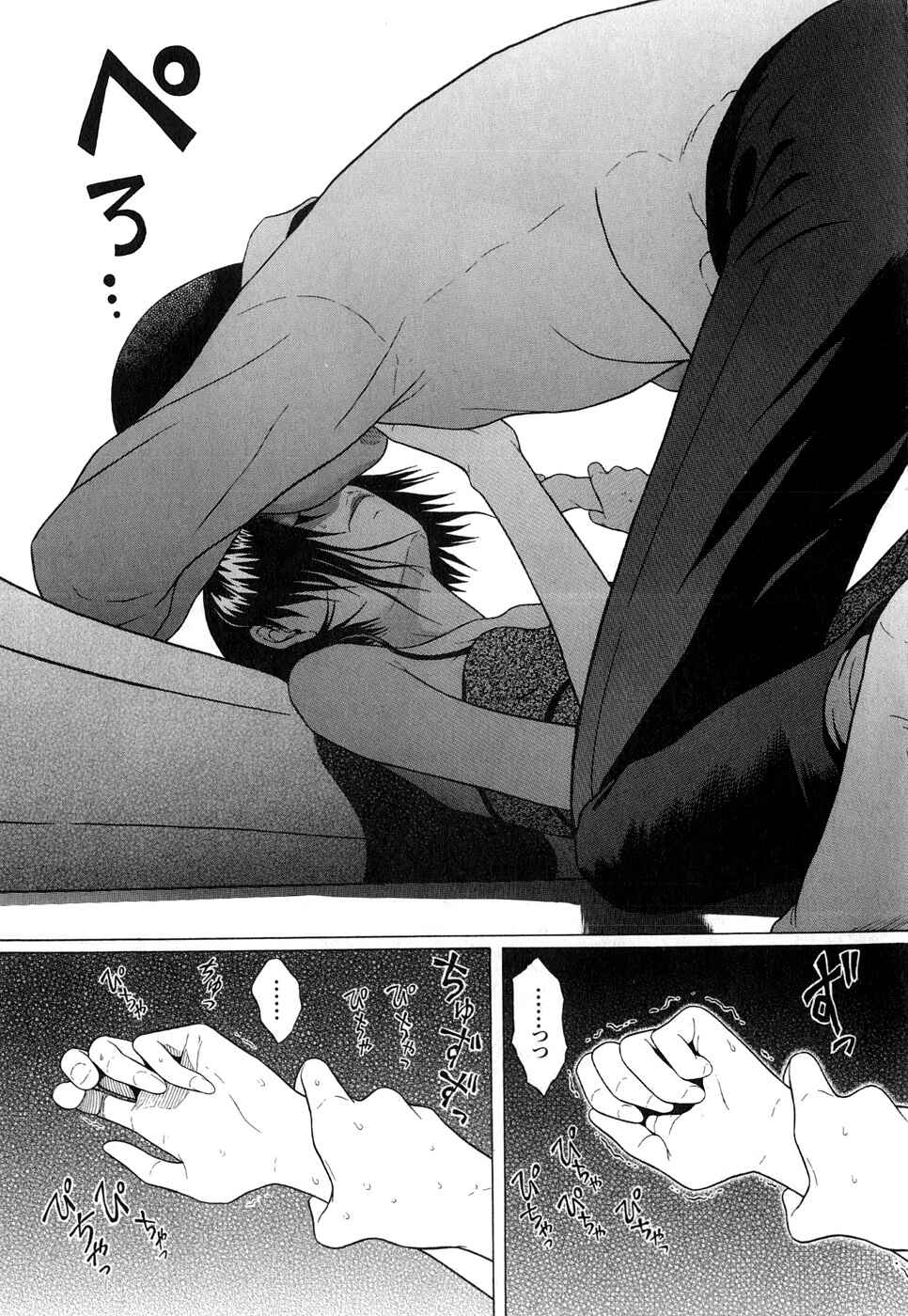 Page 19 Chapter 65 Sundome