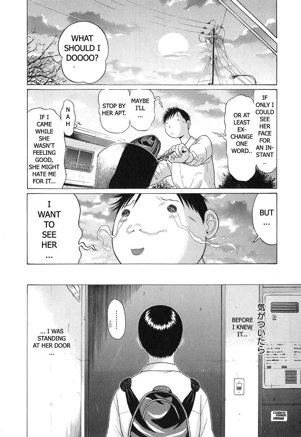 Page 8 Chapter 65 Sundome