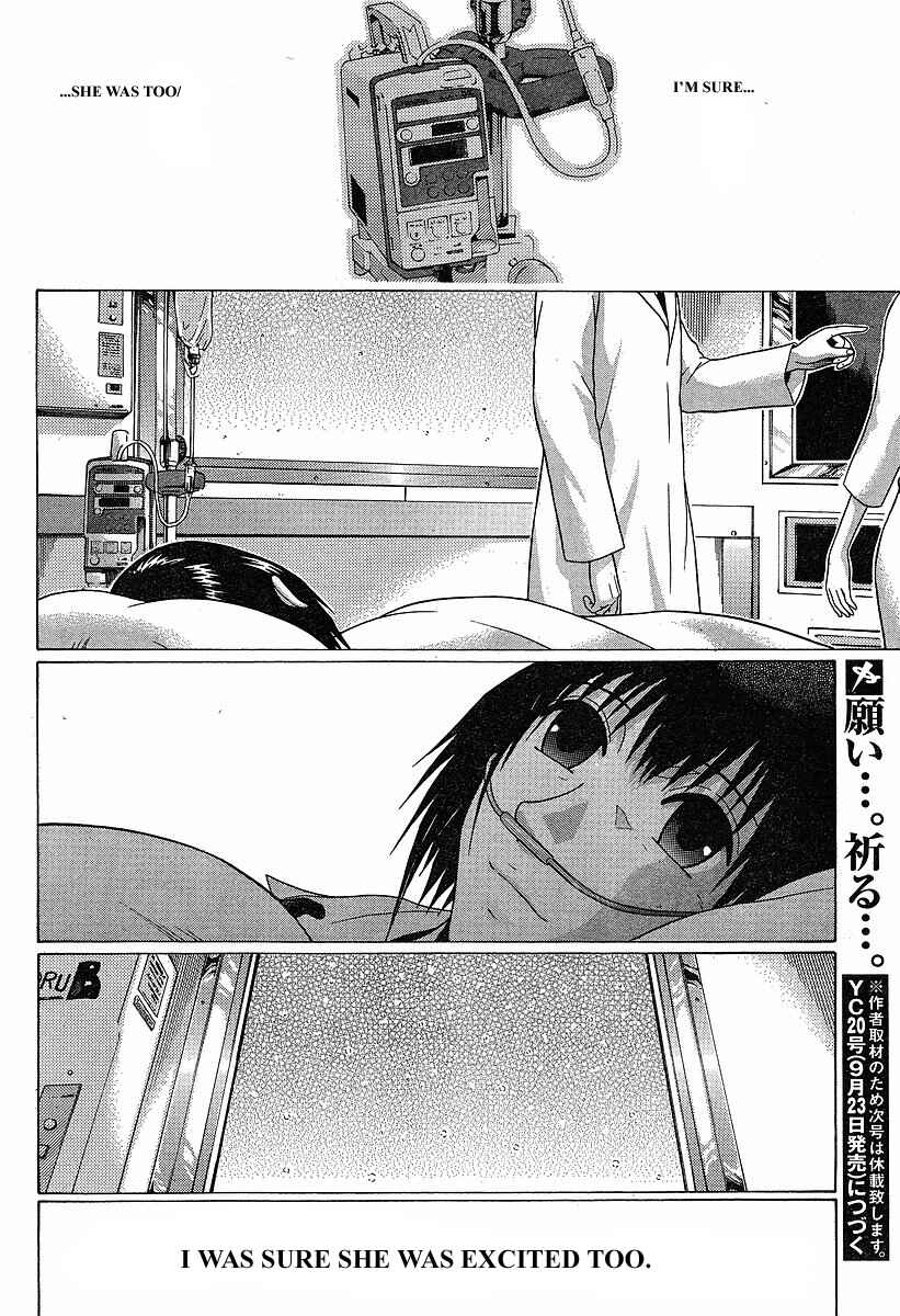 Page 21 Chapter 74 Sundome