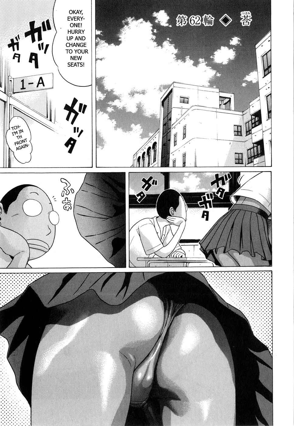 Page 1 Chapter 62 Sundome