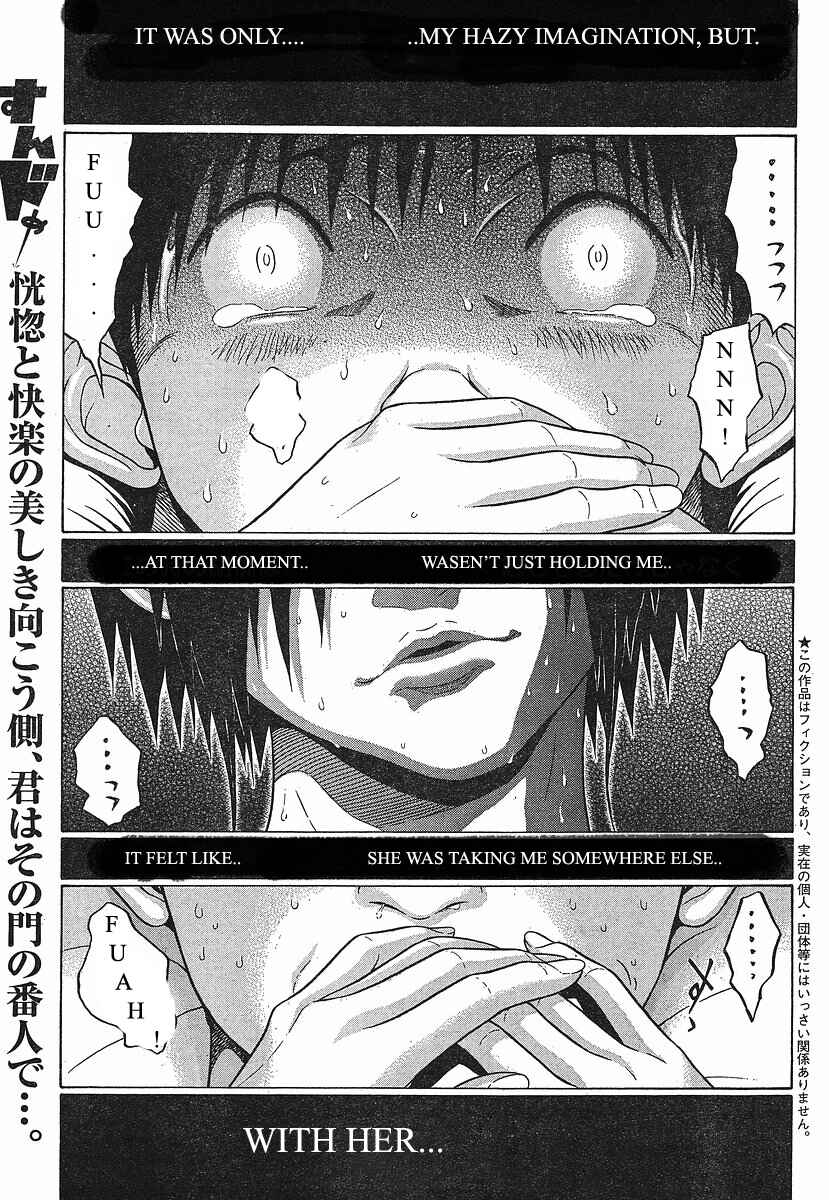 Page 1 Chapter 71 Sundome