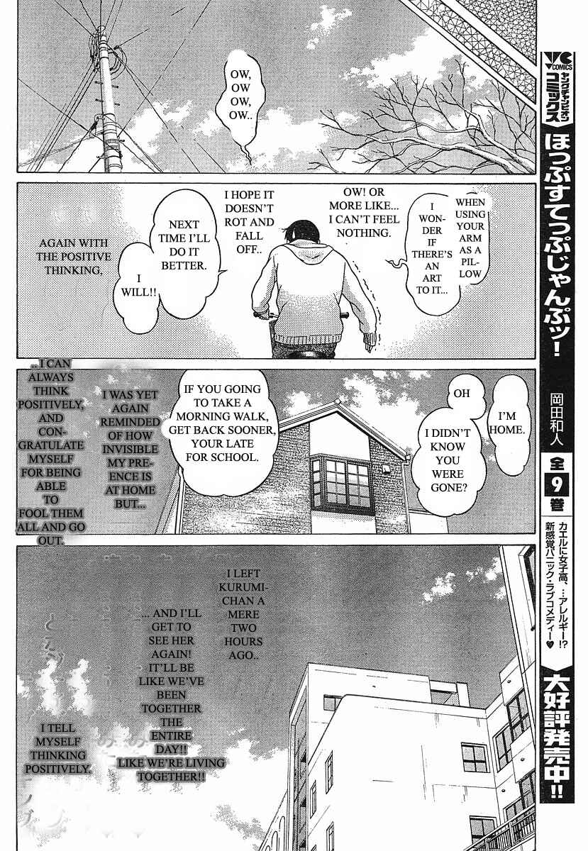 Page 16 Chapter 71 Sundome