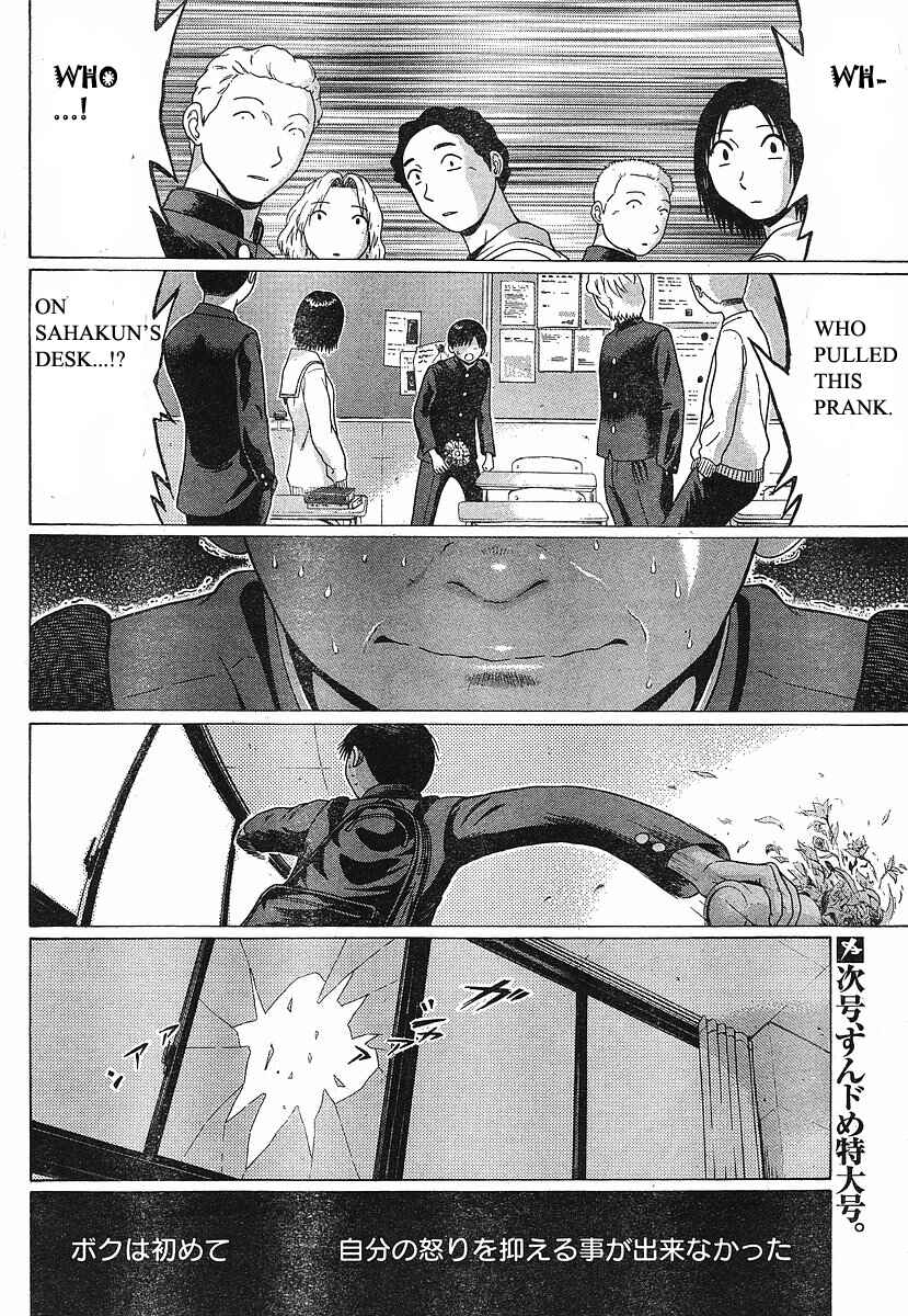 Page 20 Chapter 71 Sundome