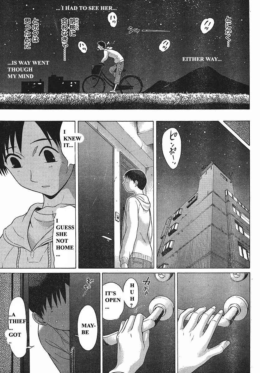 Page 12 Chapter 69 Sundome