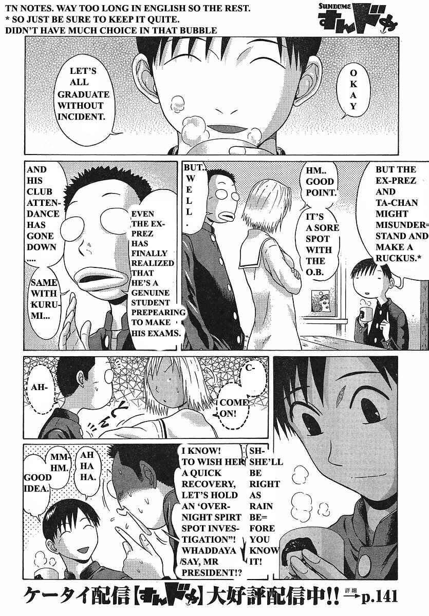 Page 7 Chapter 69 Sundome