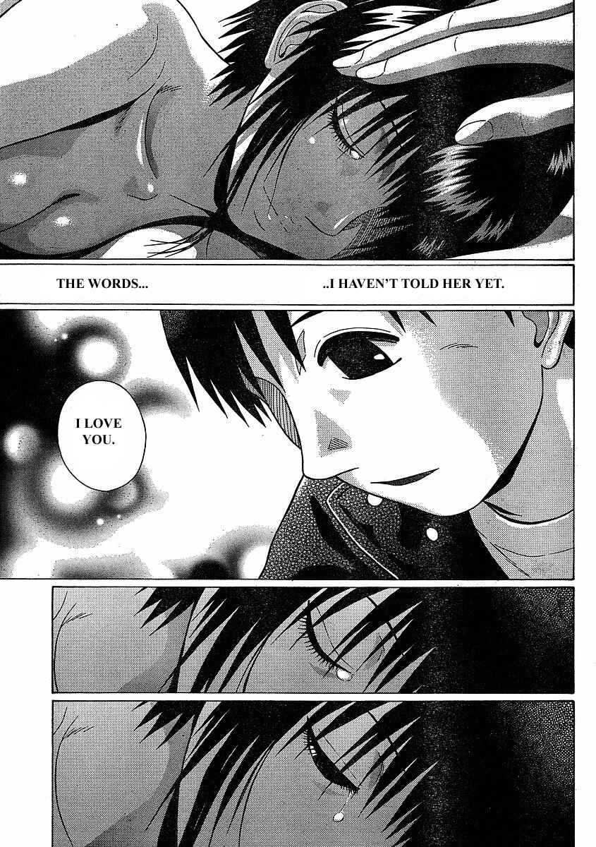 Page 17 Chapter 75 Sundome
