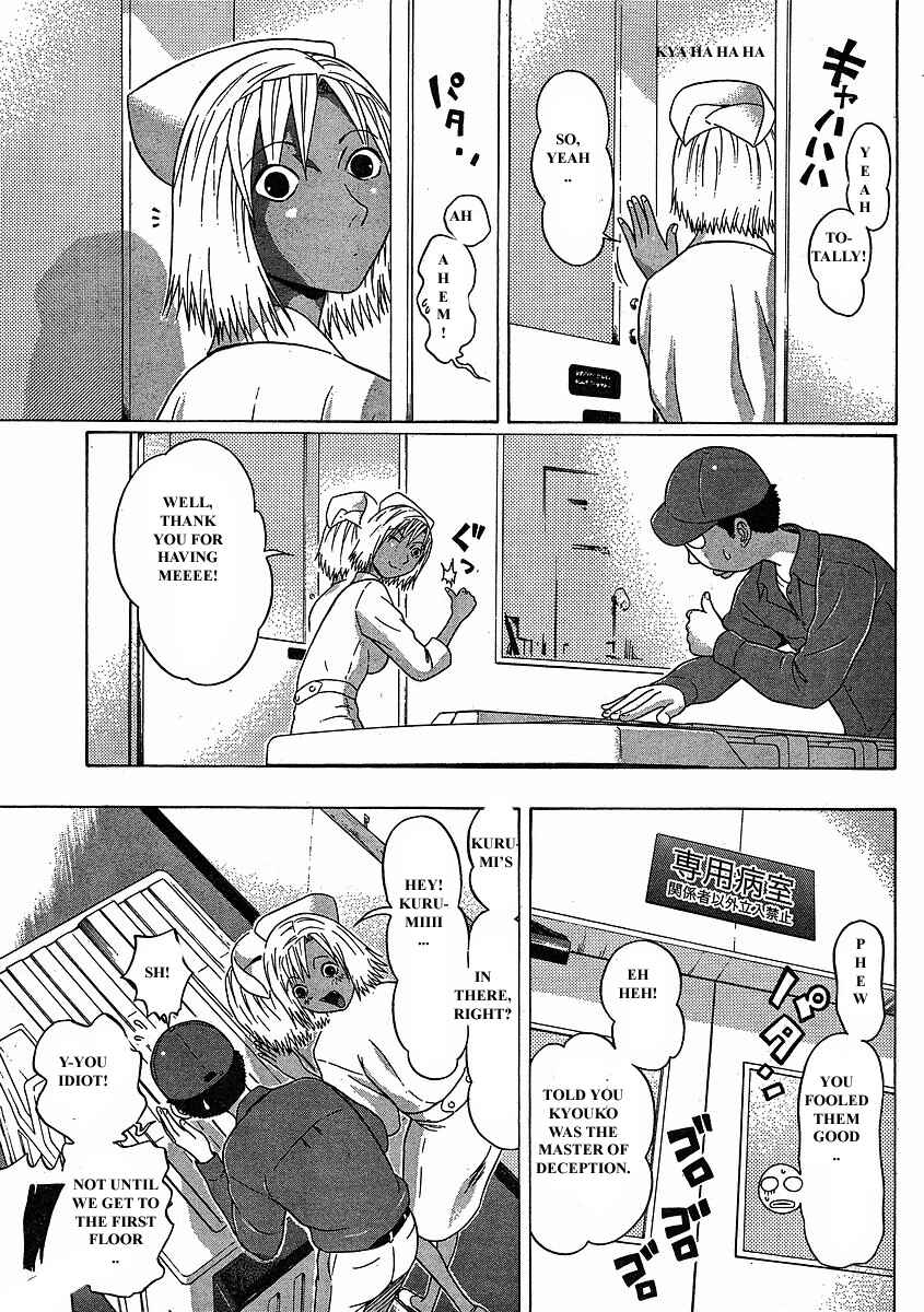 Page 19 Chapter 75 Sundome