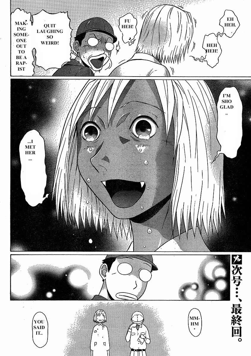 Page 24 Chapter 75 Sundome