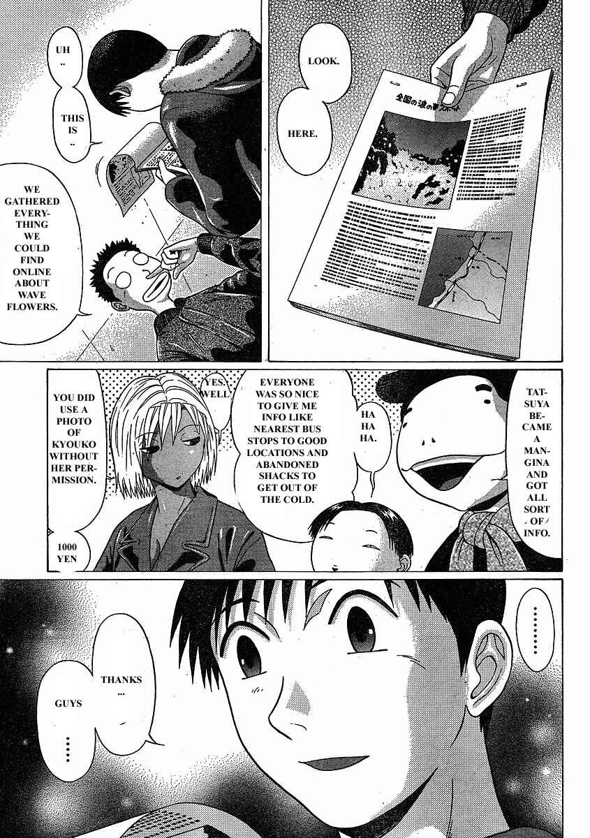 Page 7 Chapter 75 Sundome