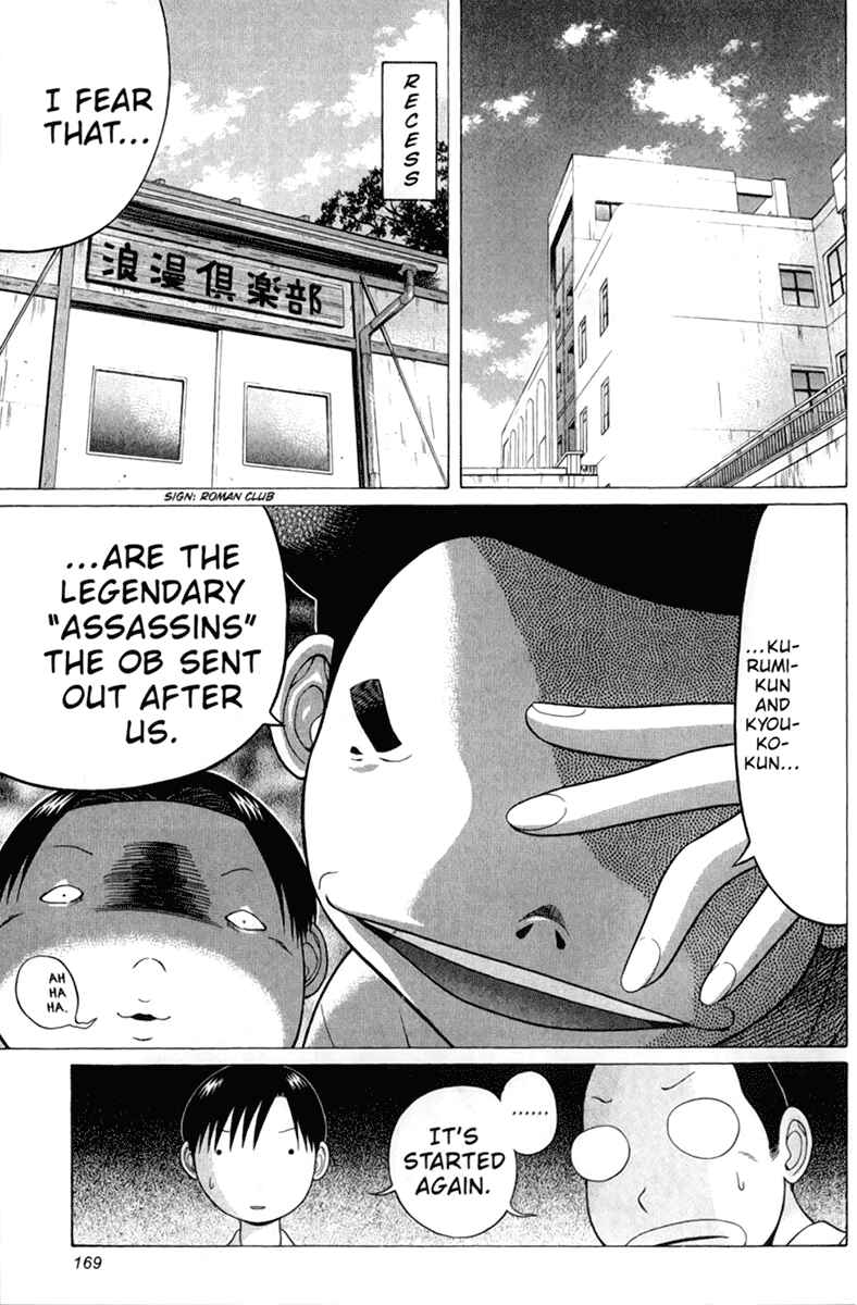 Page 3 Chapter 47 Sundome