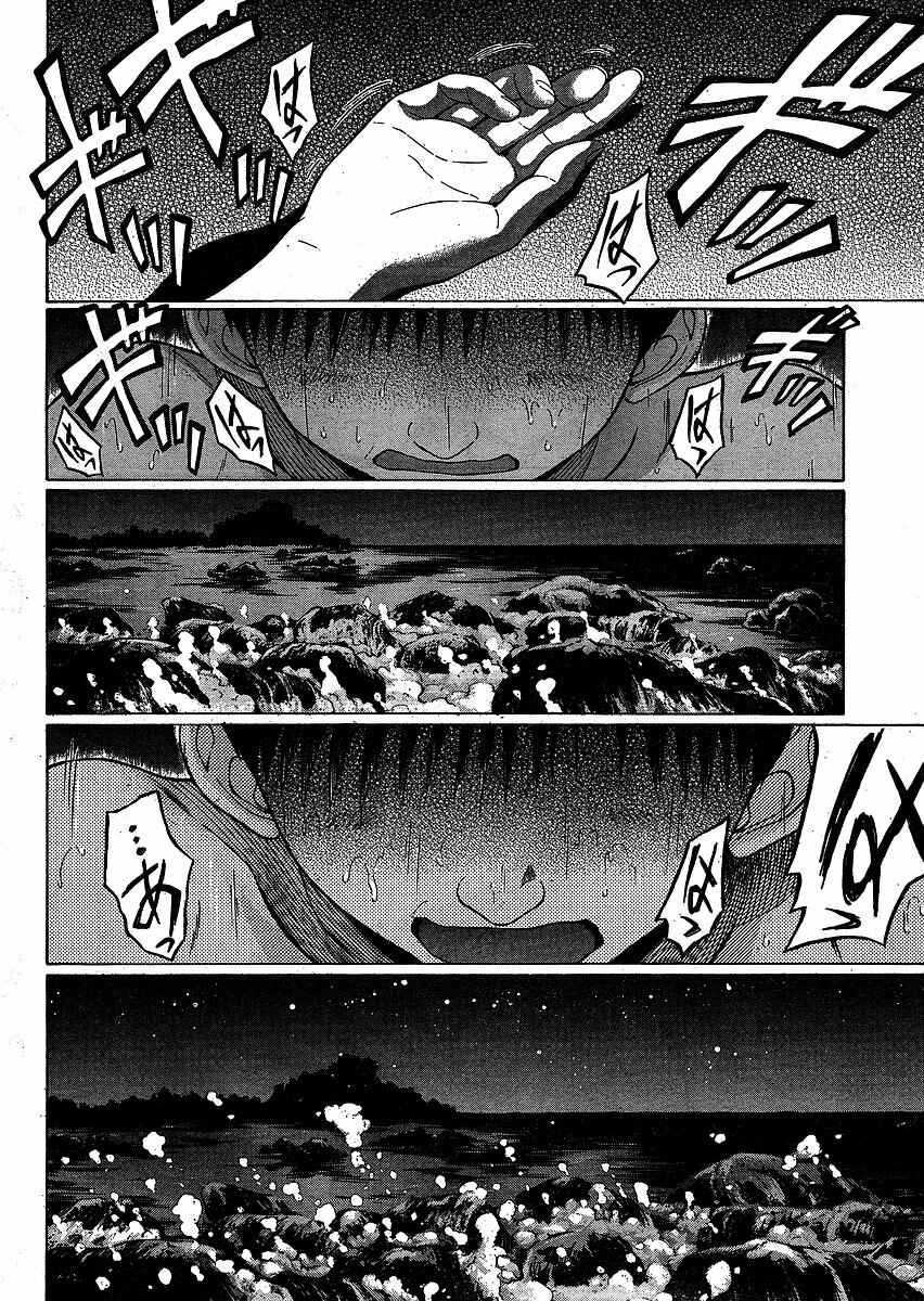 Page 19 Chapter 76 Sundome