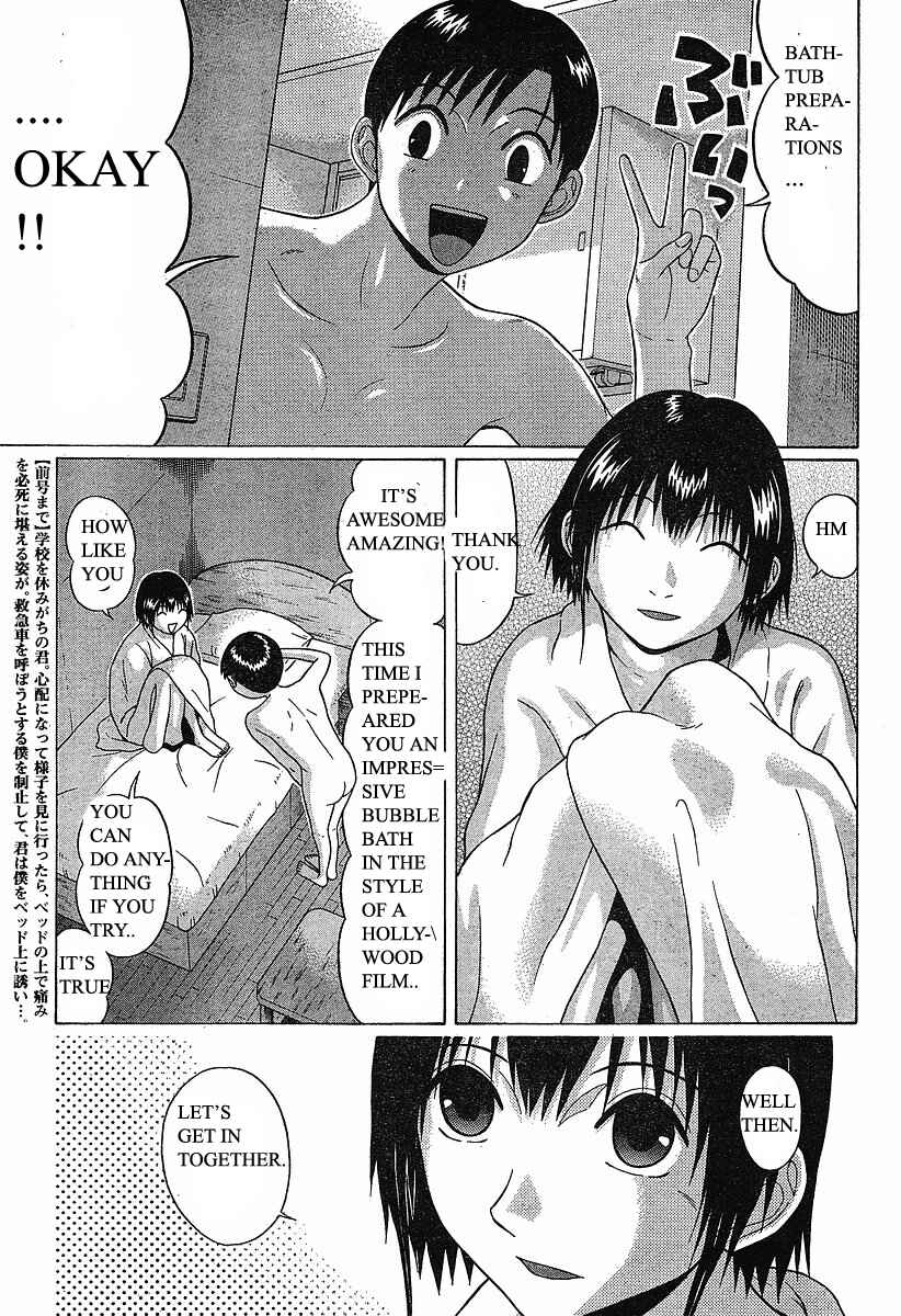 Page 3 Chapter 70 Sundome