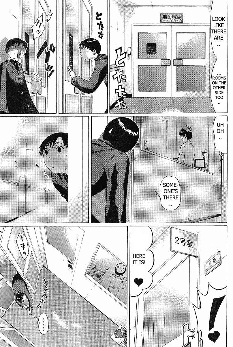 Page 18 Chapter 73 Sundome