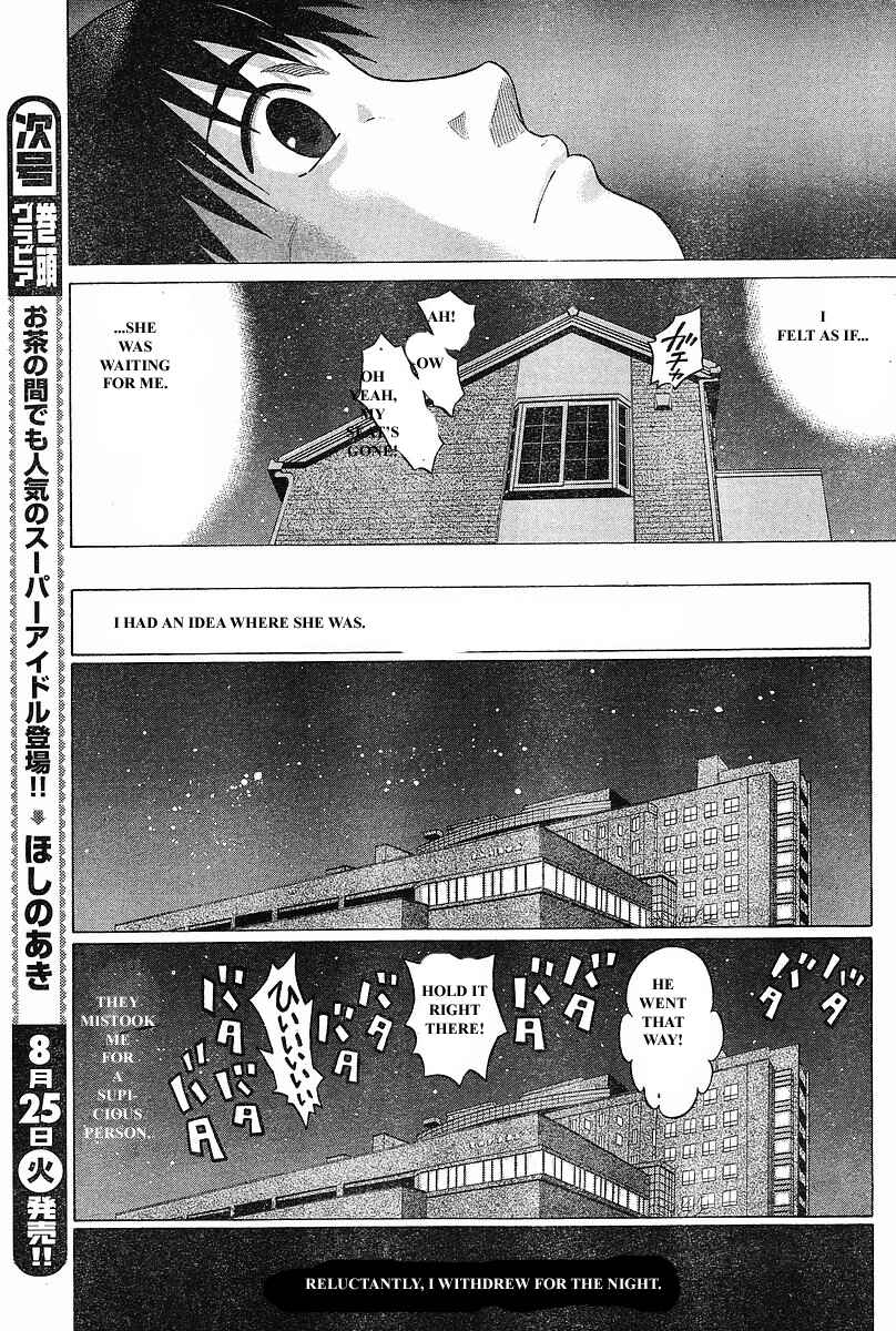 Page 8 Chapter 73 Sundome