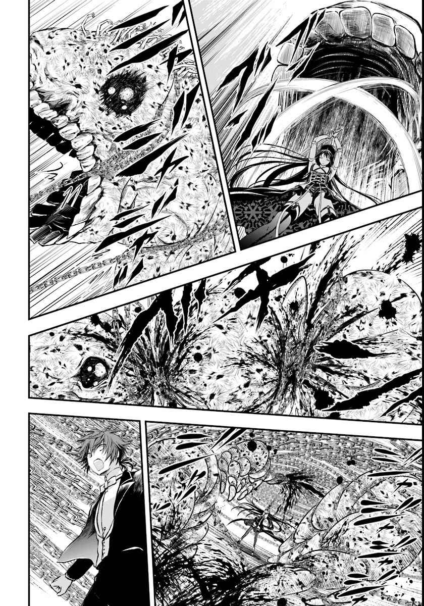 Page 25 Chapter 3 Isekai Goumon Hime