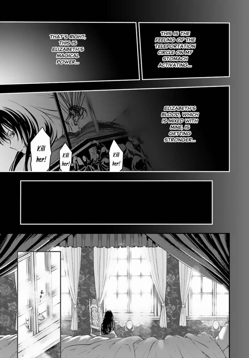 Page 12 Chapter 14 Isekai Goumon Hime